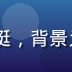 baoyu首席产品官陈明远的专业形象照，西装笔挺，背景为现代化办公室，展现baoyu高管团队的专业气质